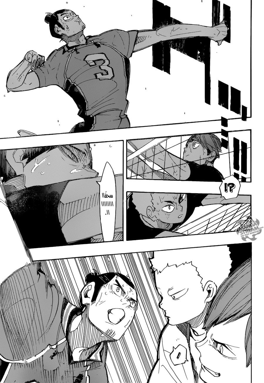 Haikyuu!!: Chapter 288 - Page 12