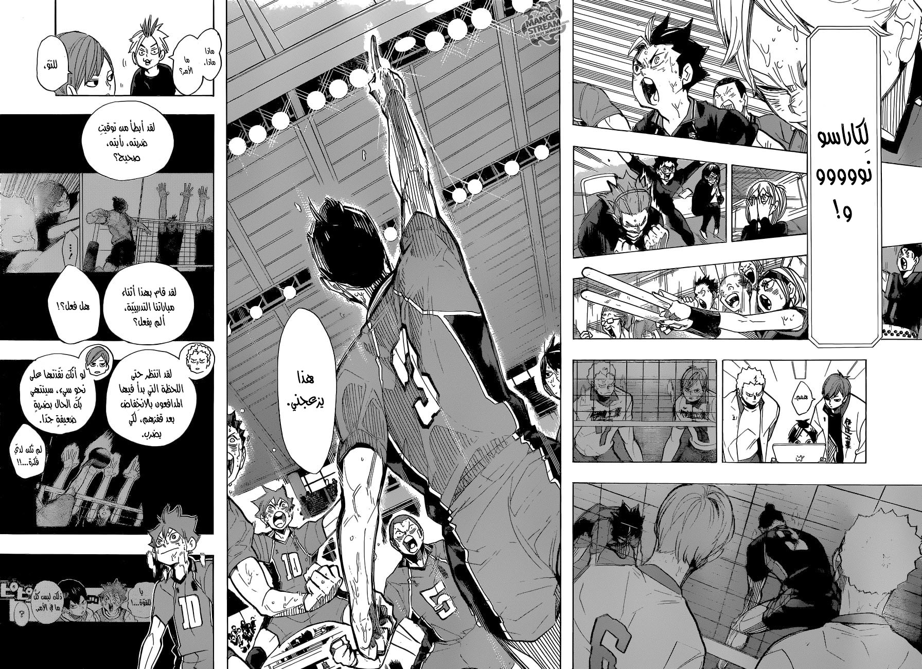 Haikyuu!!: Chapter 288 - Page 14