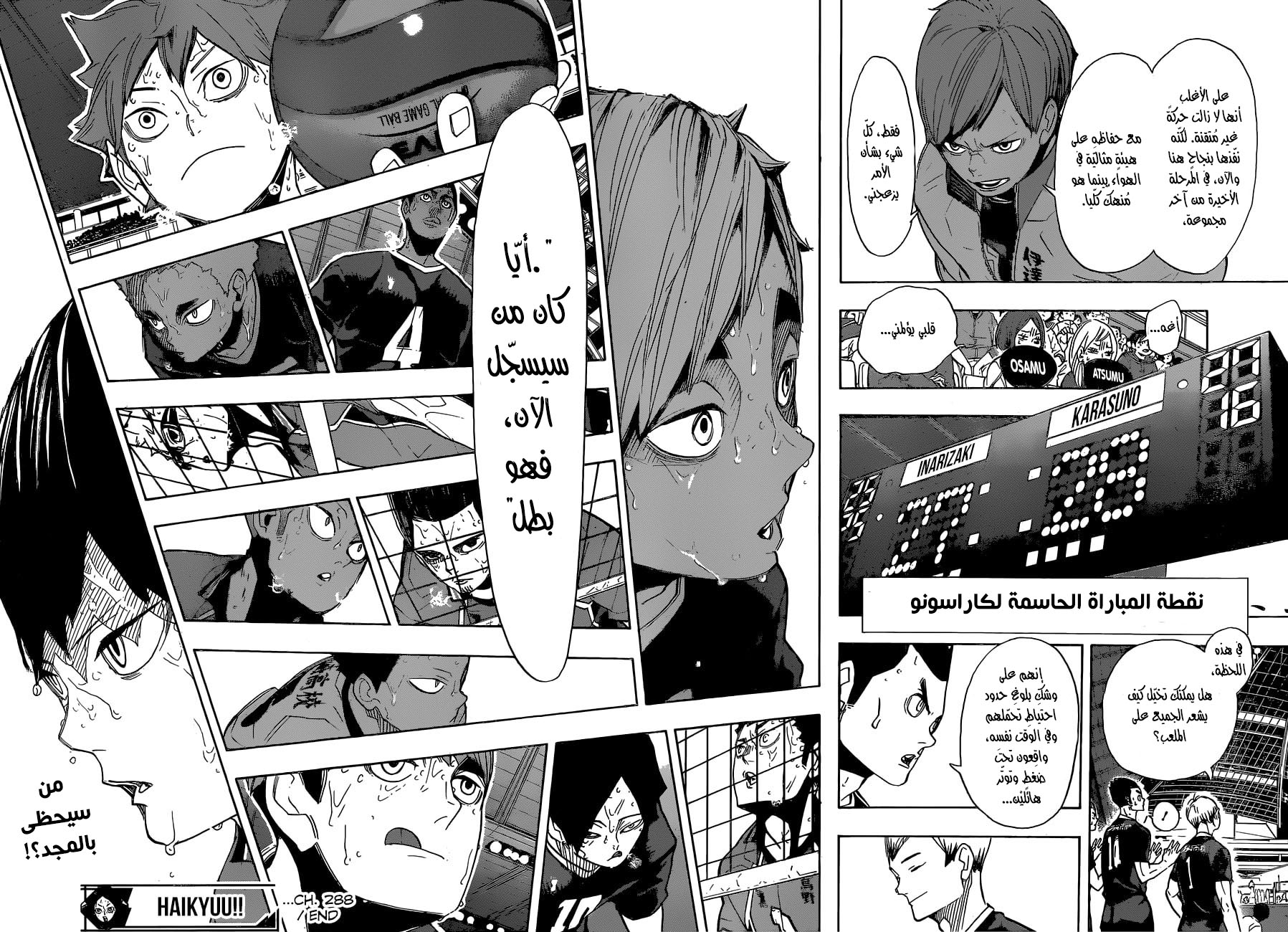 Haikyuu!!: Chapter 288 - Page 15