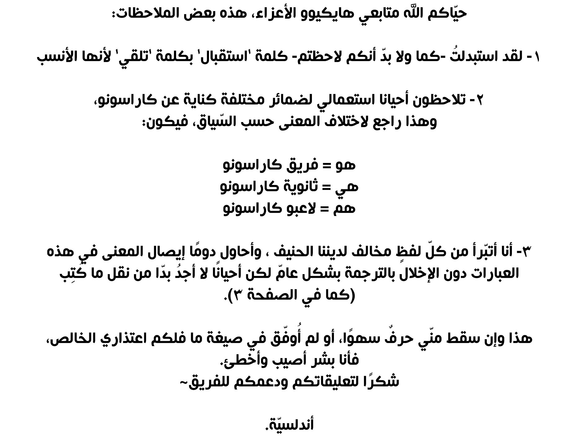 Haikyuu!!: Chapter 288 - Page 16