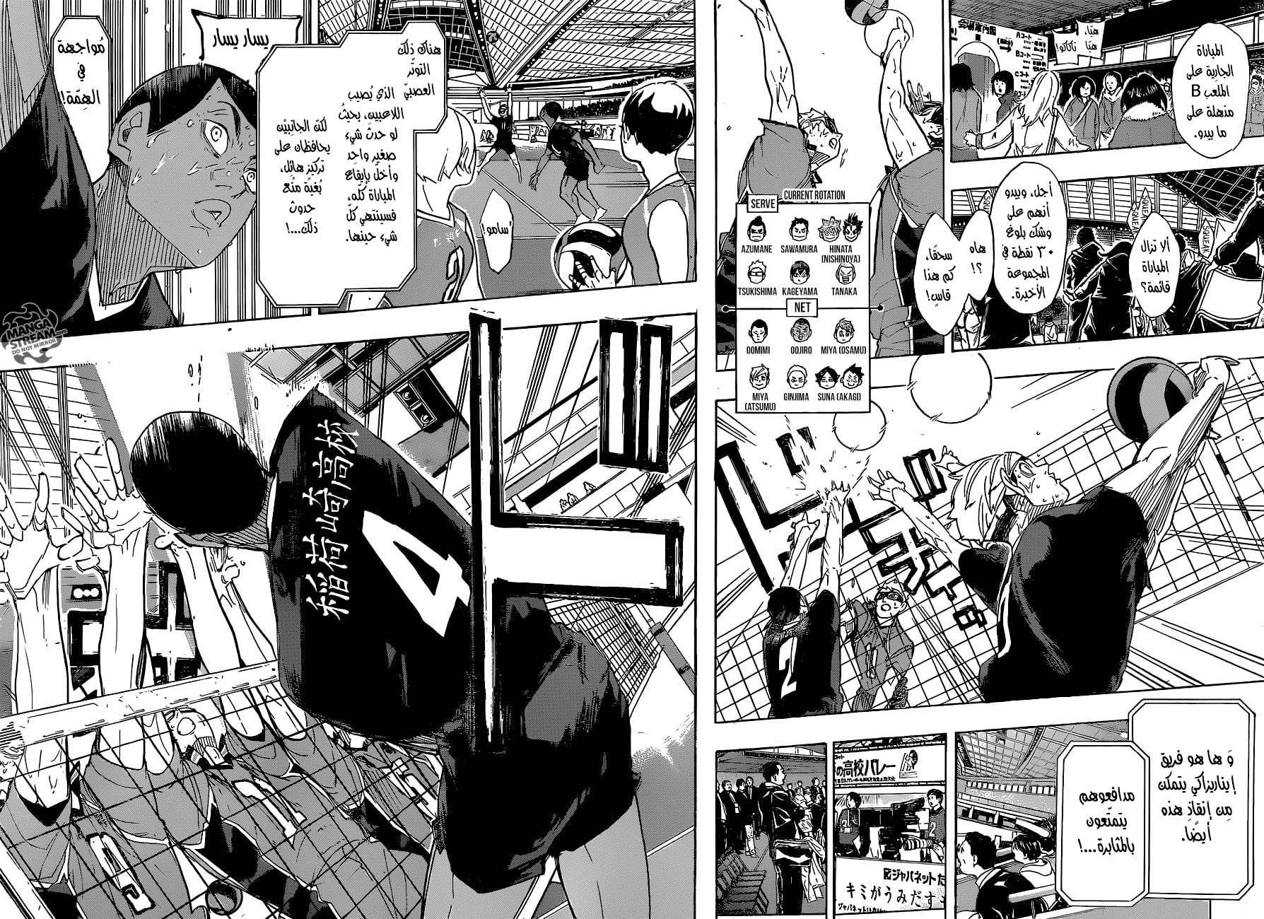 Haikyuu!!: Chapter 289 - Page 4