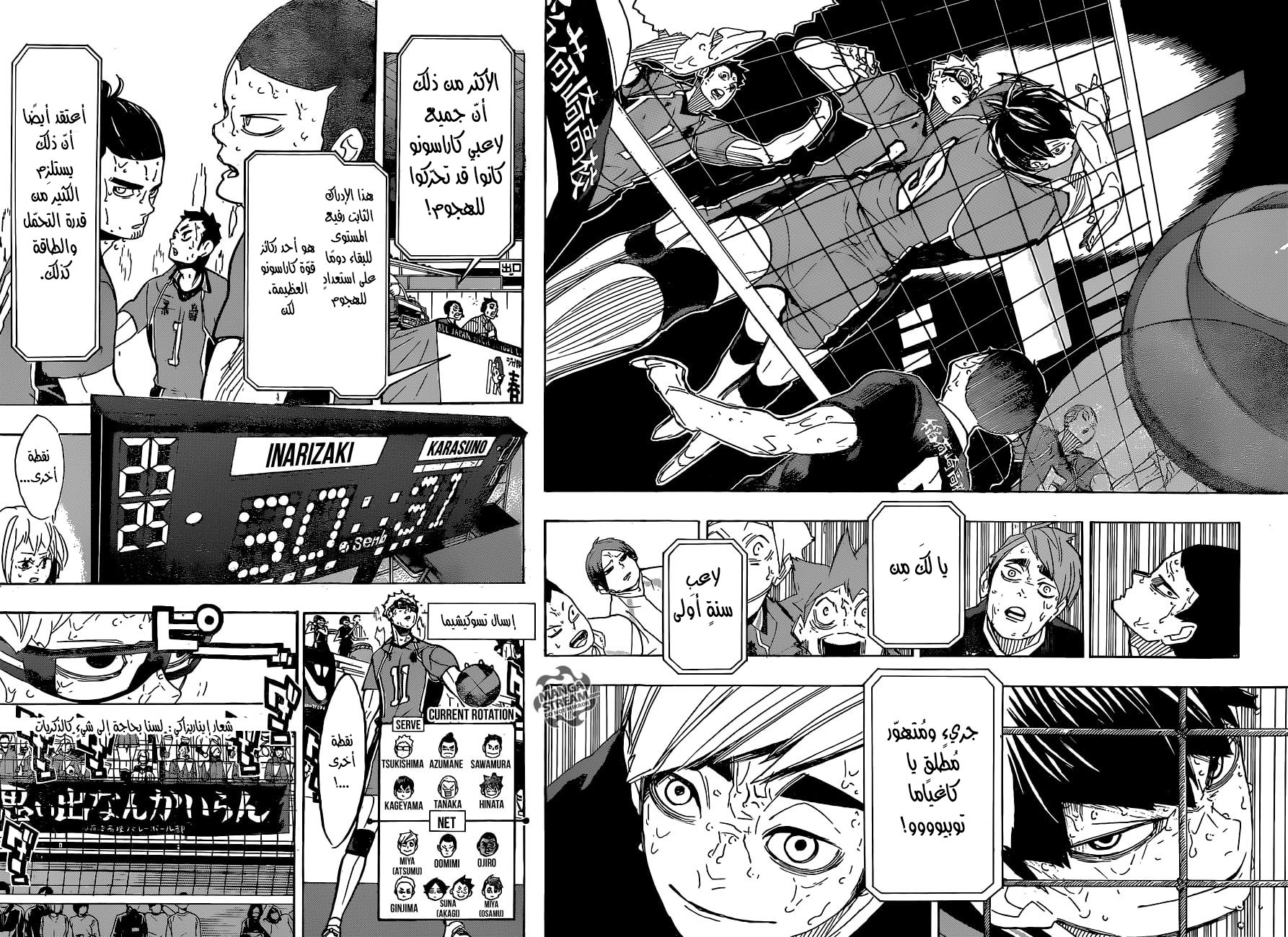 Haikyuu!!: Chapter 289 - Page 7