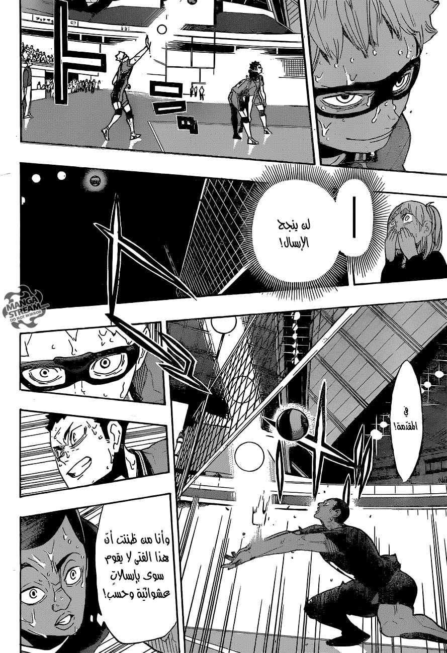 Haikyuu!!: Chapter 289 - Page 8