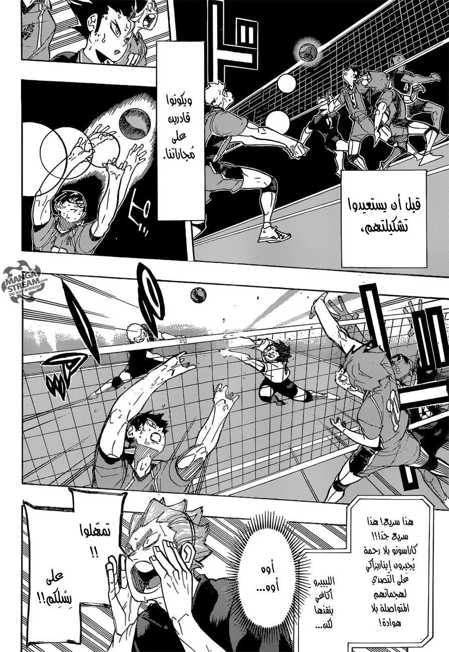 Haikyuu!!: Chapter 289 - Page 10