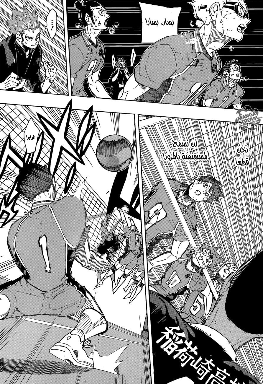 Haikyuu!!: Chapter 289 - Page 11