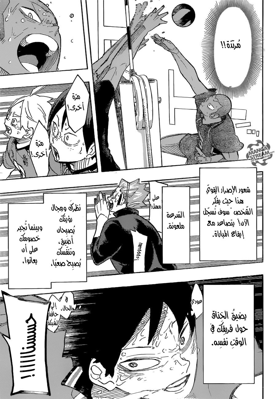 Haikyuu!!: Chapter 289 - Page 13