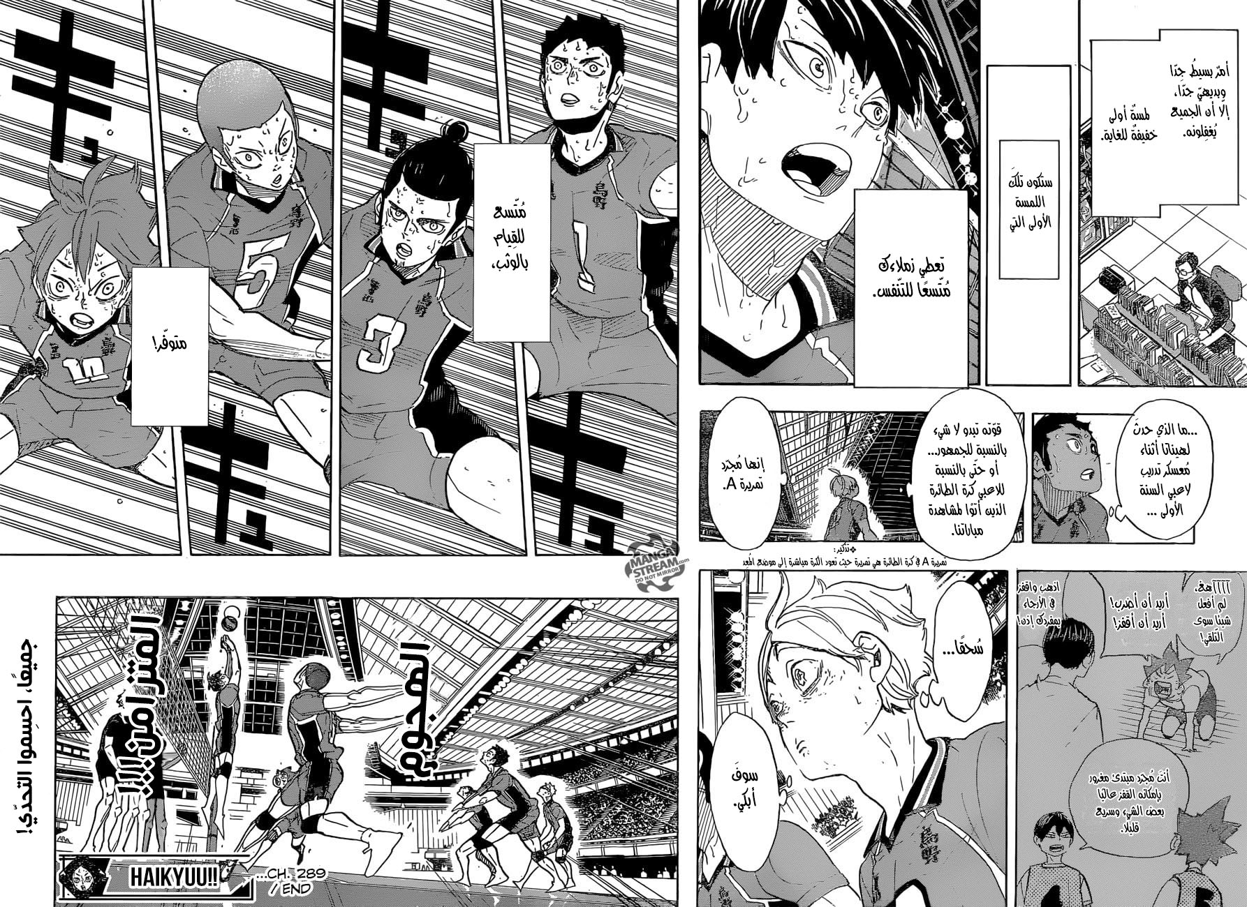 Haikyuu!!: Chapter 289 - Page 15