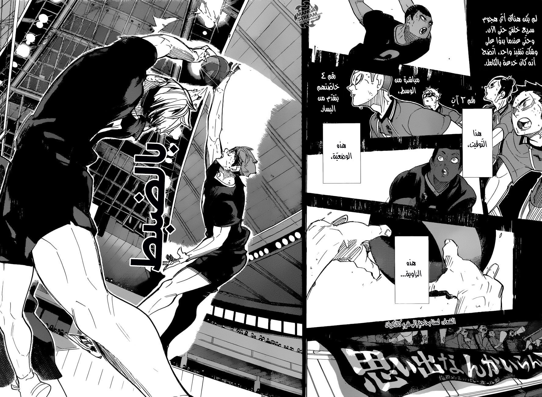 Haikyuu!!: Chapter 290 - Page 10