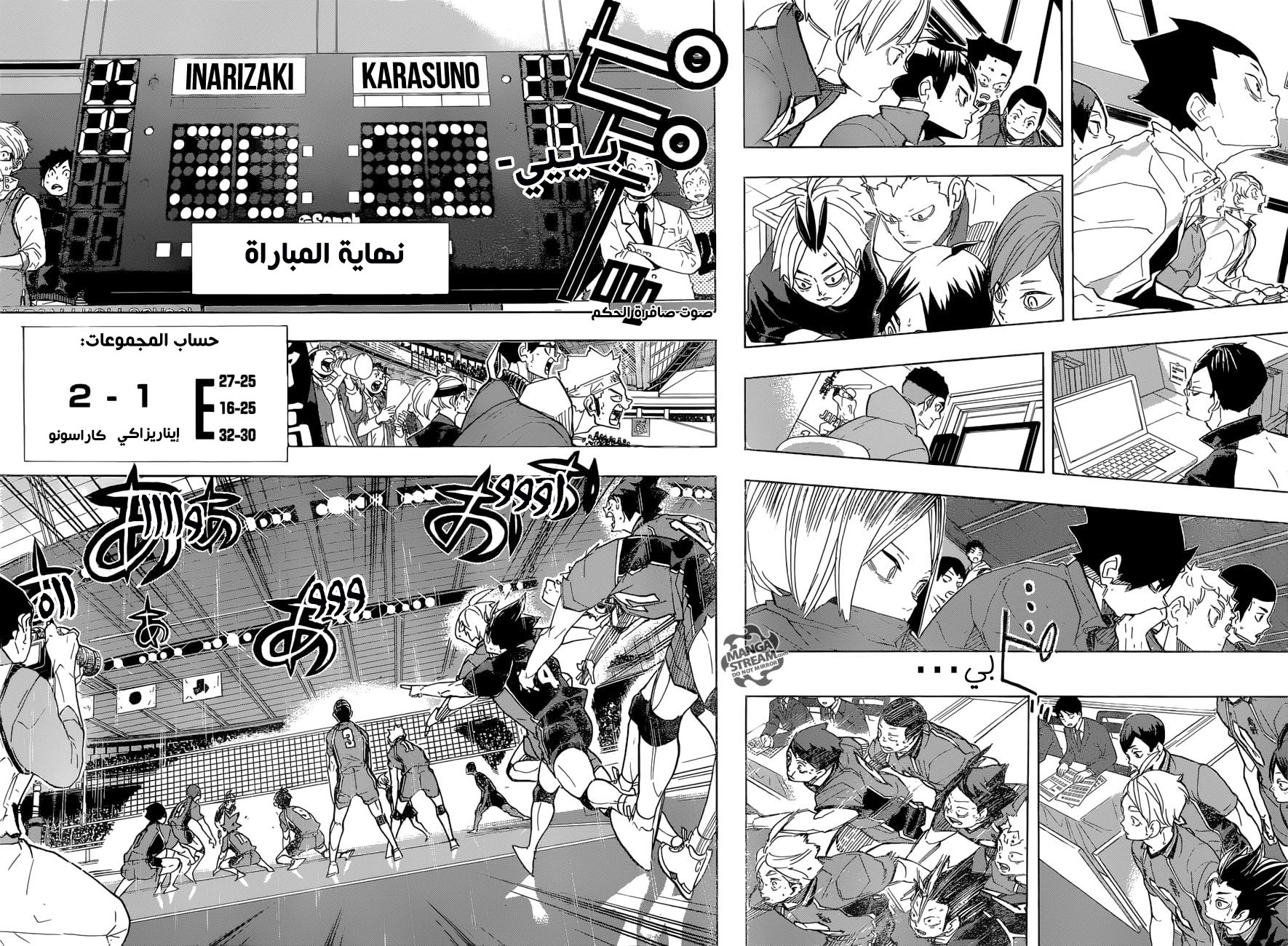 Haikyuu!!: Chapter 290 - Page 13