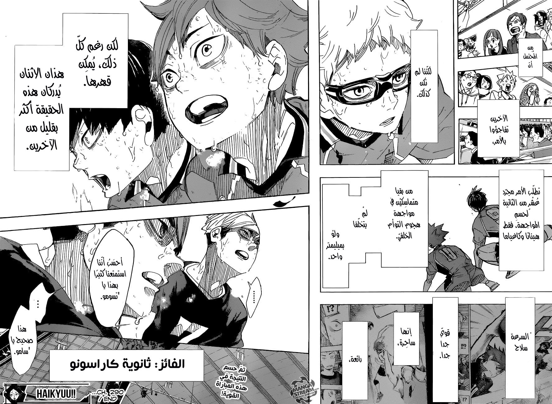 Haikyuu!!: Chapter 290 - Page 14