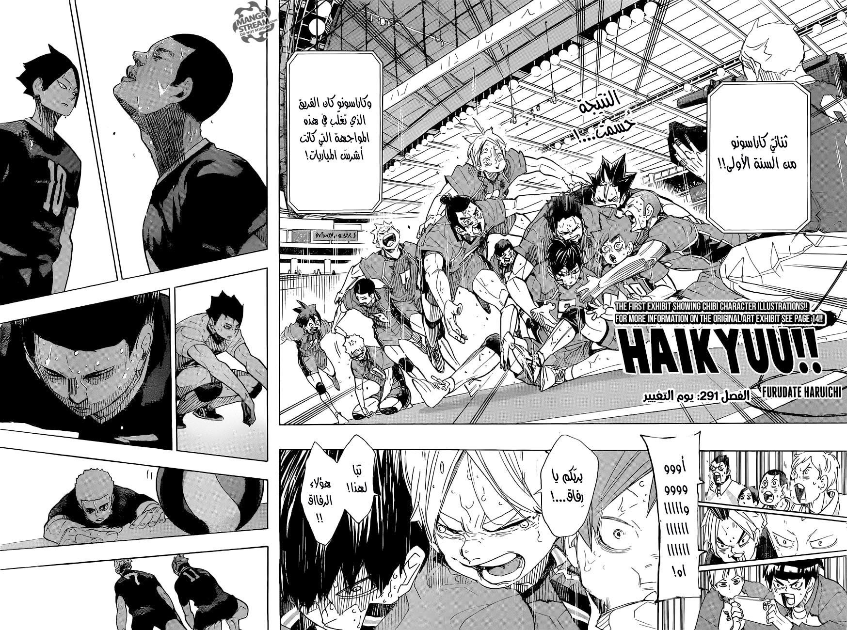 Haikyuu!!: Chapter 291 - Page 2