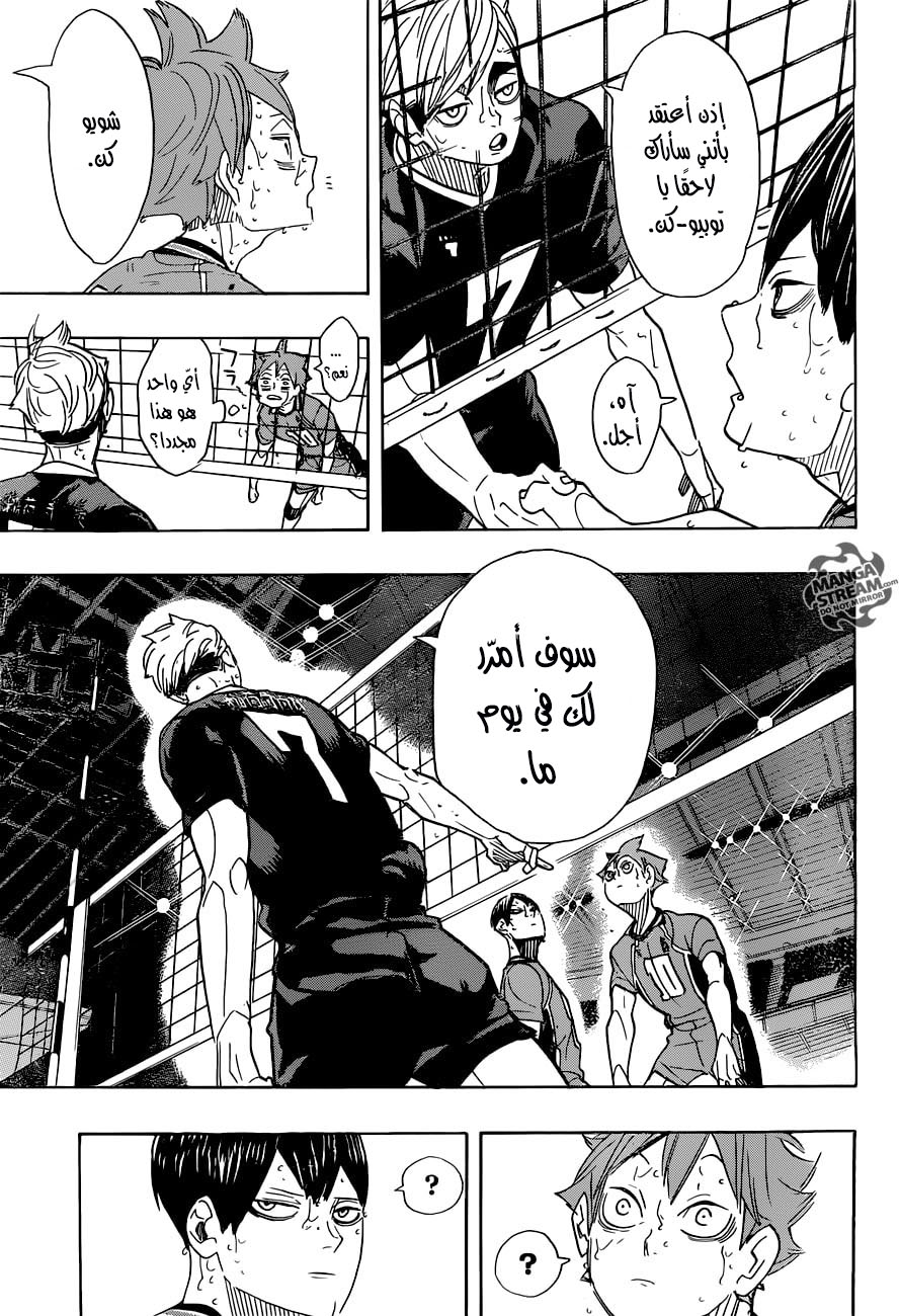 Haikyuu!!: Chapter 291 - Page 6