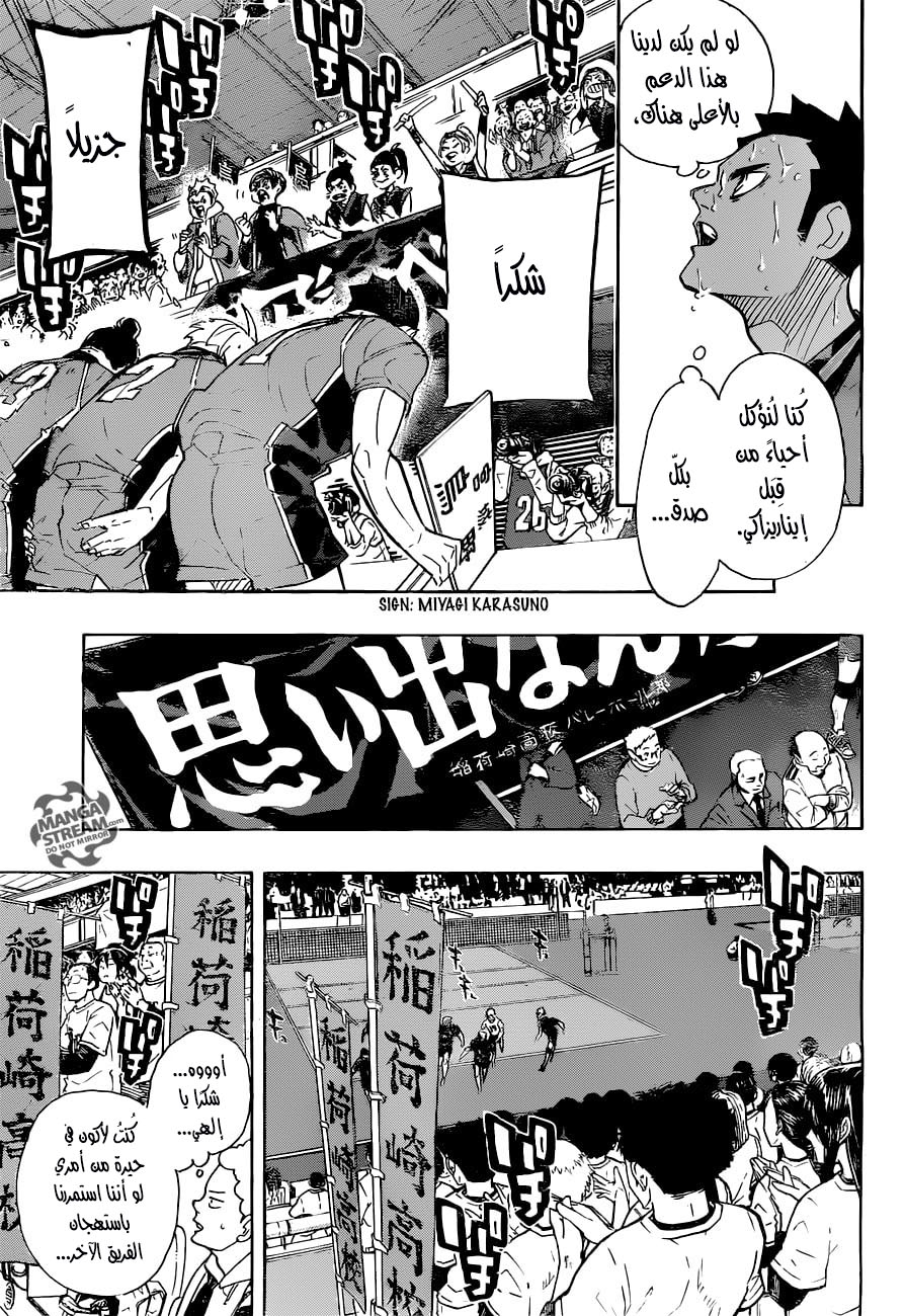 Haikyuu!!: Chapter 291 - Page 8