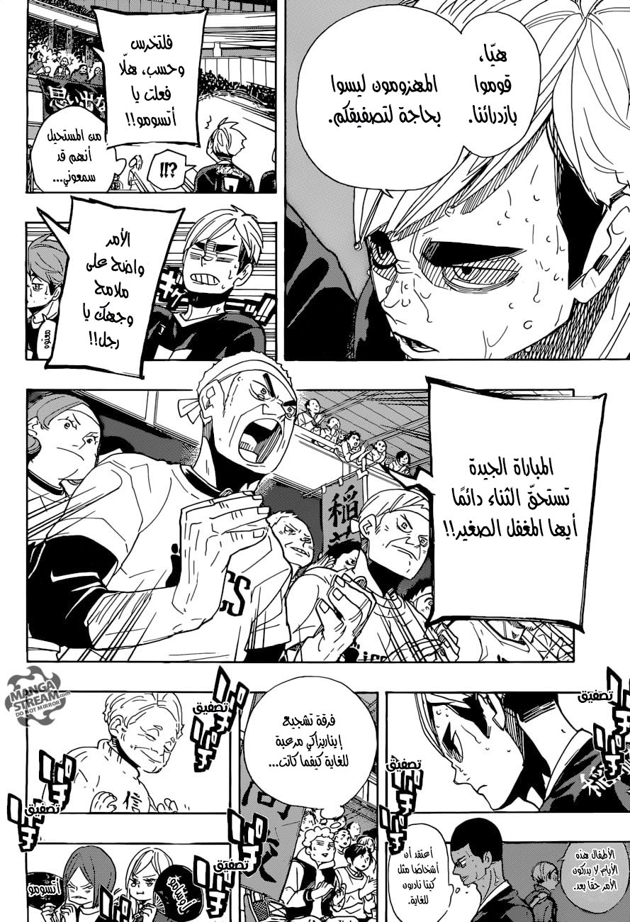 Haikyuu!!: Chapter 291 - Page 9
