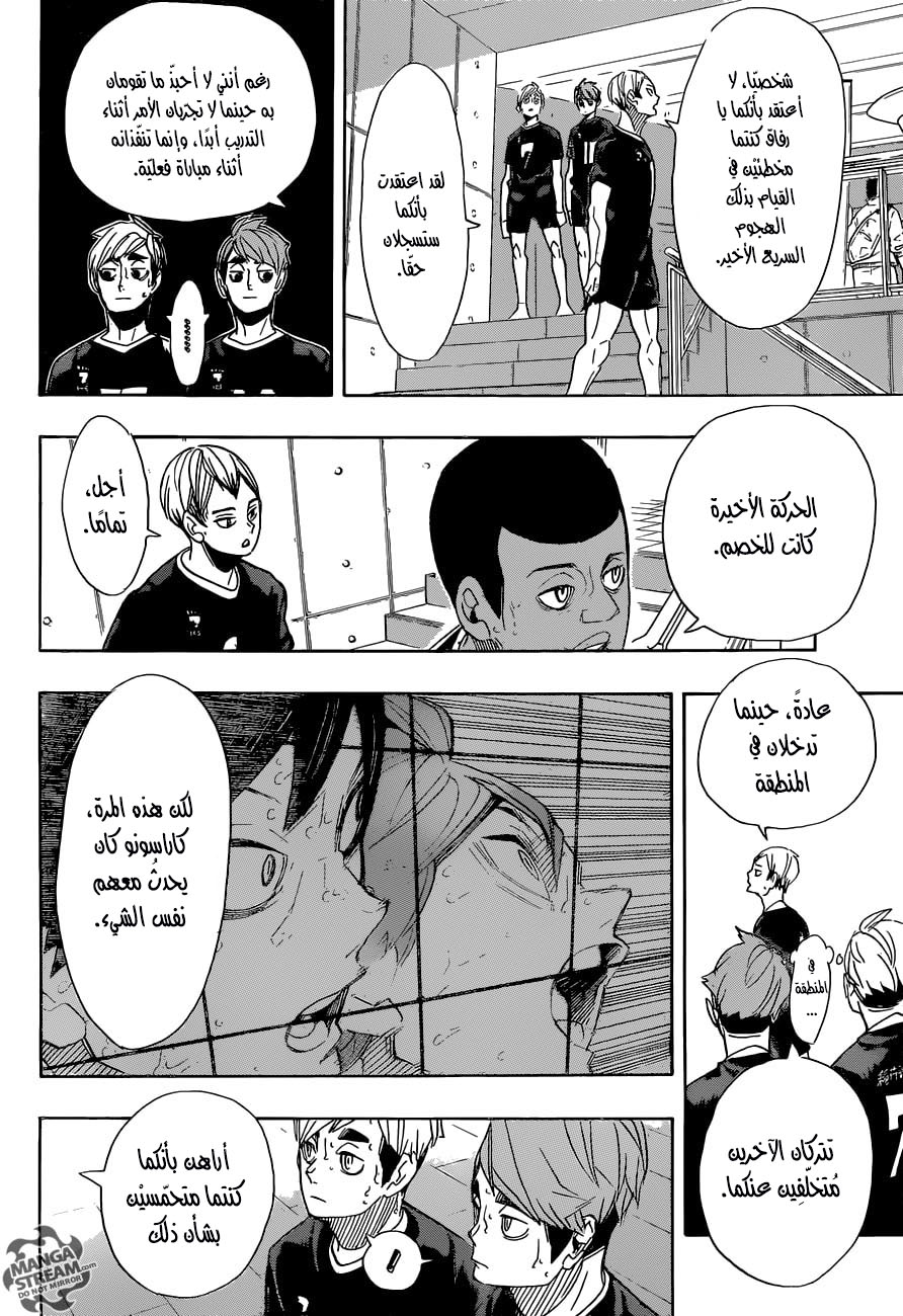 Haikyuu!!: Chapter 291 - Page 13