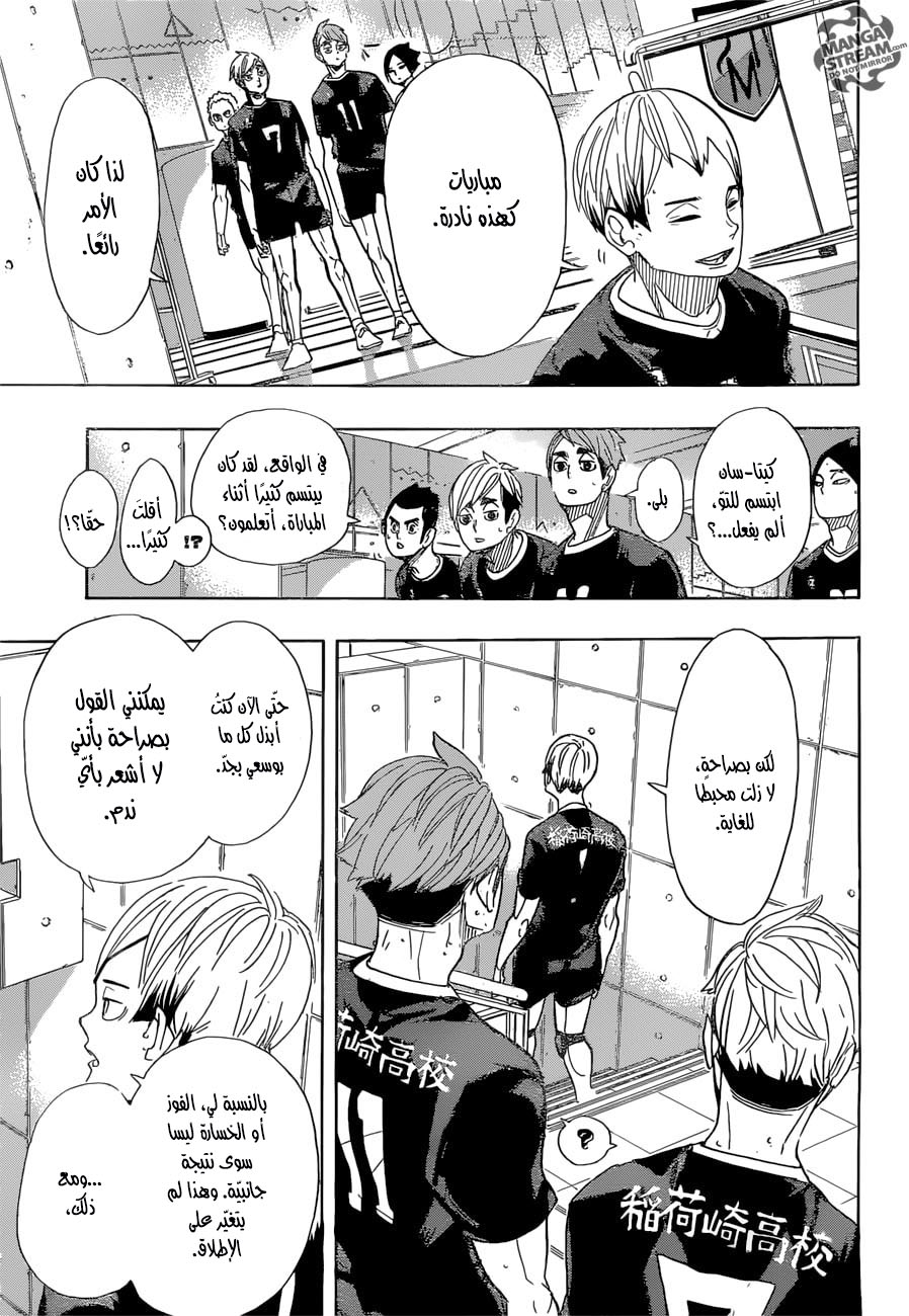 Haikyuu!!: Chapter 291 - Page 14