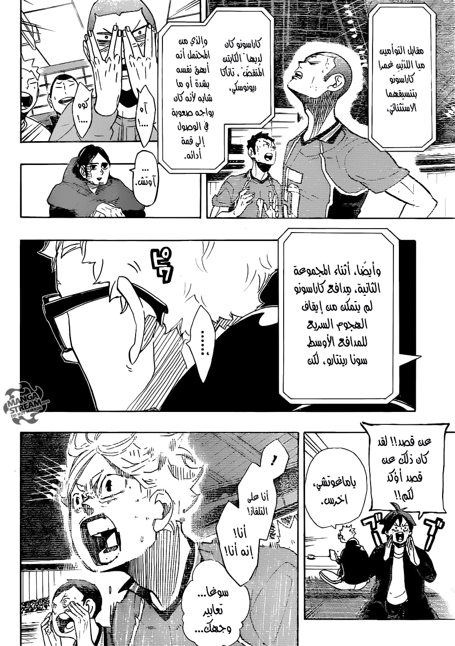 Haikyuu!!: Chapter 292 - Page 5