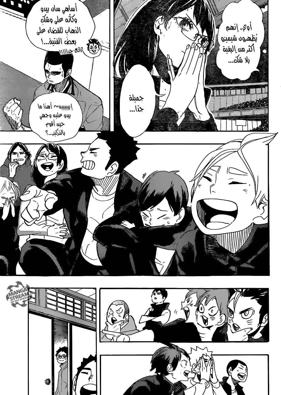 Haikyuu!!: Chapter 292 - Page 6