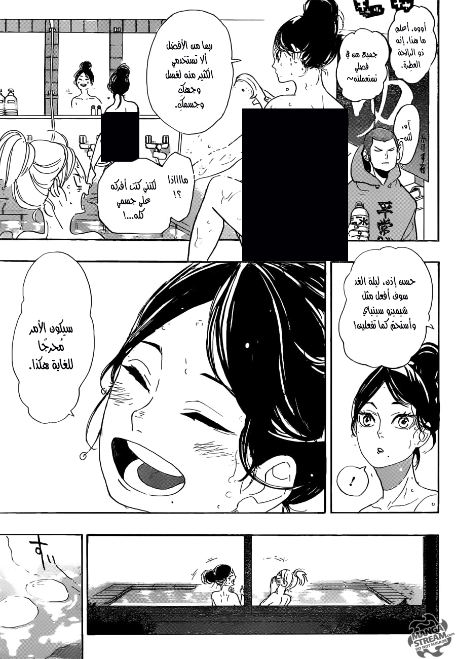 Haikyuu!!: Chapter 292 - Page 12