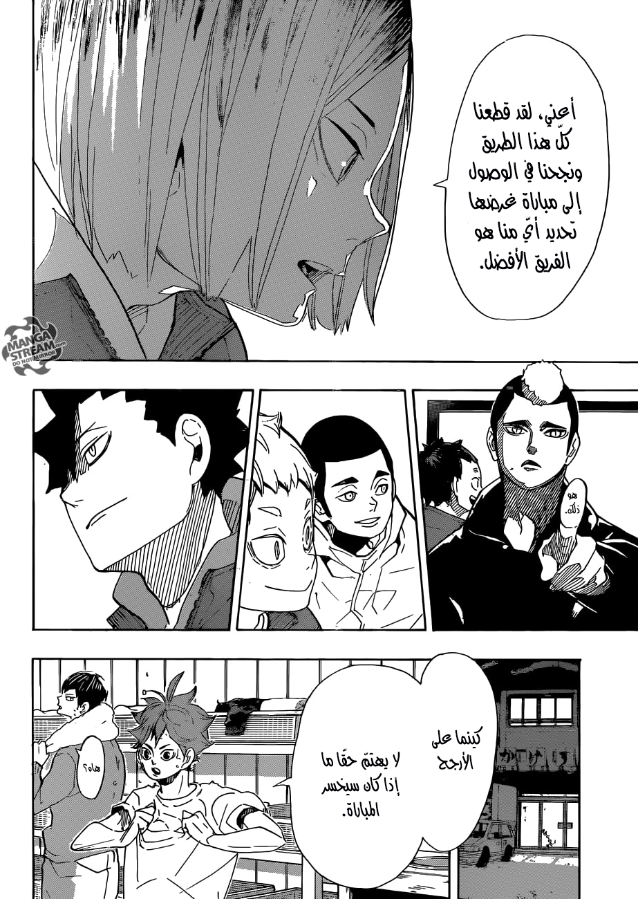 Haikyuu!!: Chapter 292 - Page 15