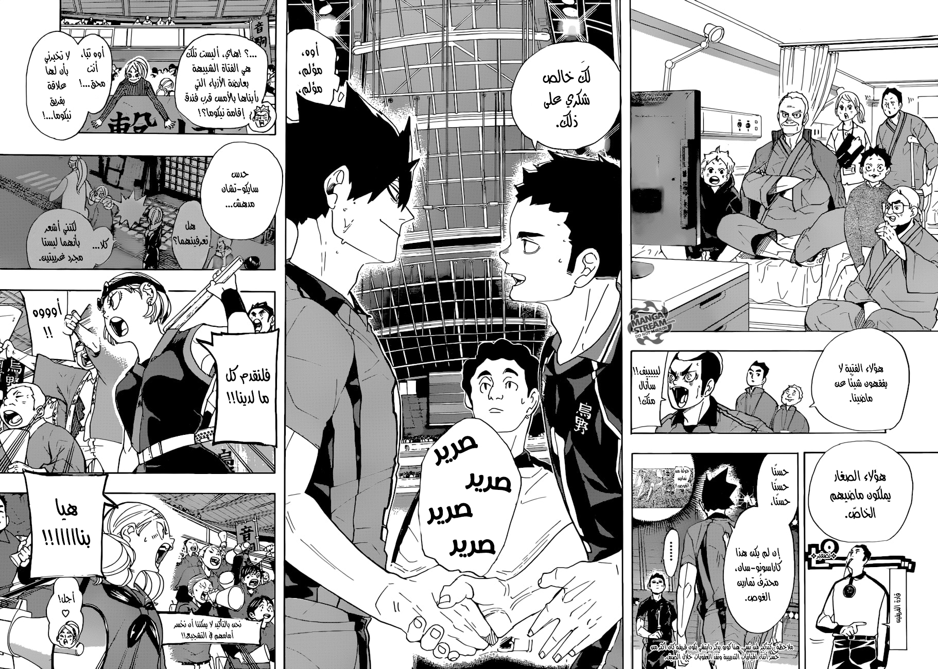 Haikyuu!!: Chapter 293 - Page 10