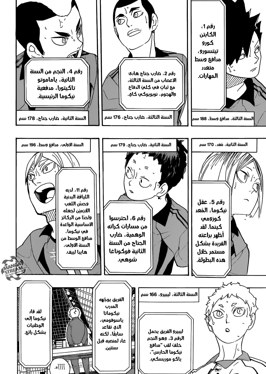 Haikyuu!!: Chapter 293 - Page 13