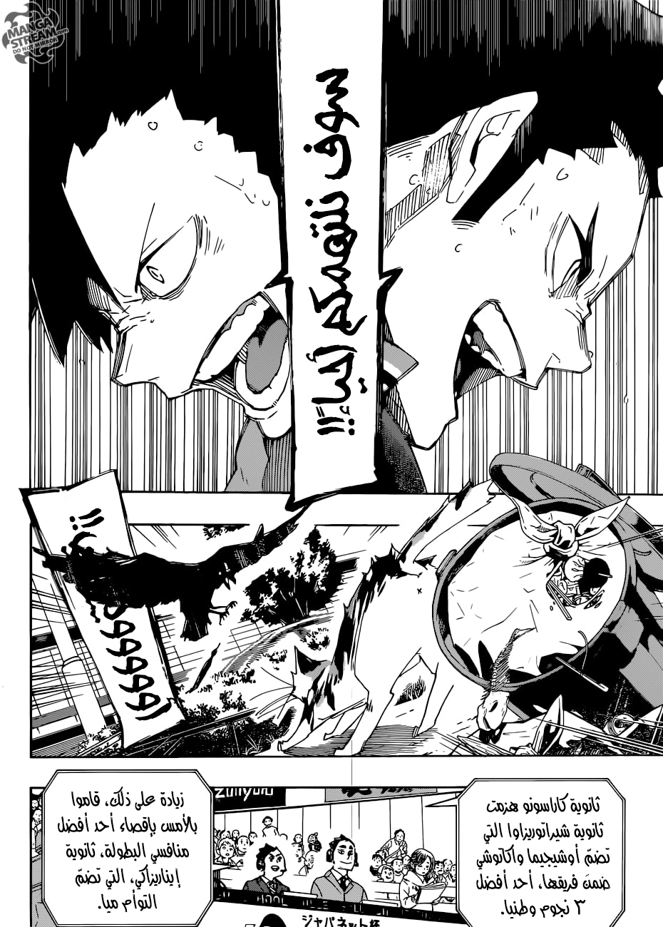 Haikyuu!!: Chapter 294 - Page 5