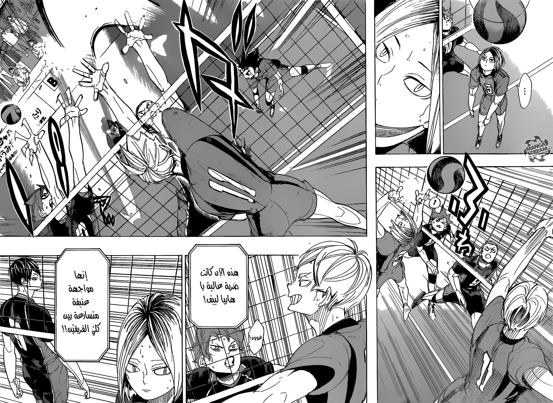 Haikyuu!!: Chapter 295 - Page 7