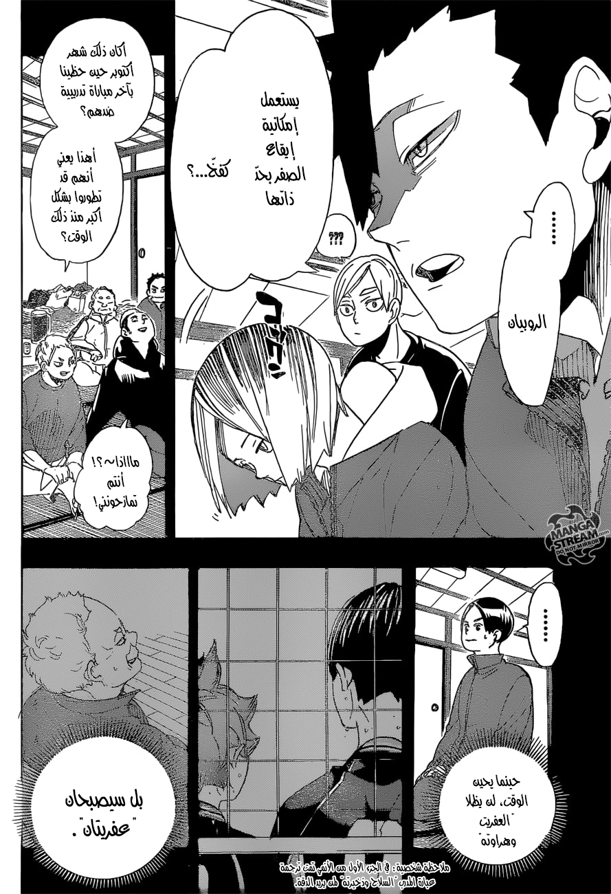 Haikyuu!!: Chapter 295 - Page 10