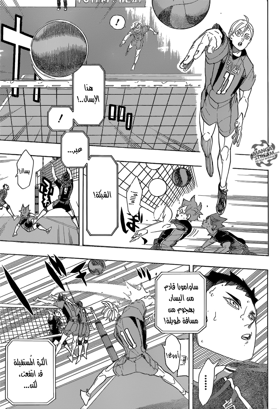 Haikyuu!!: Chapter 295 - Page 11