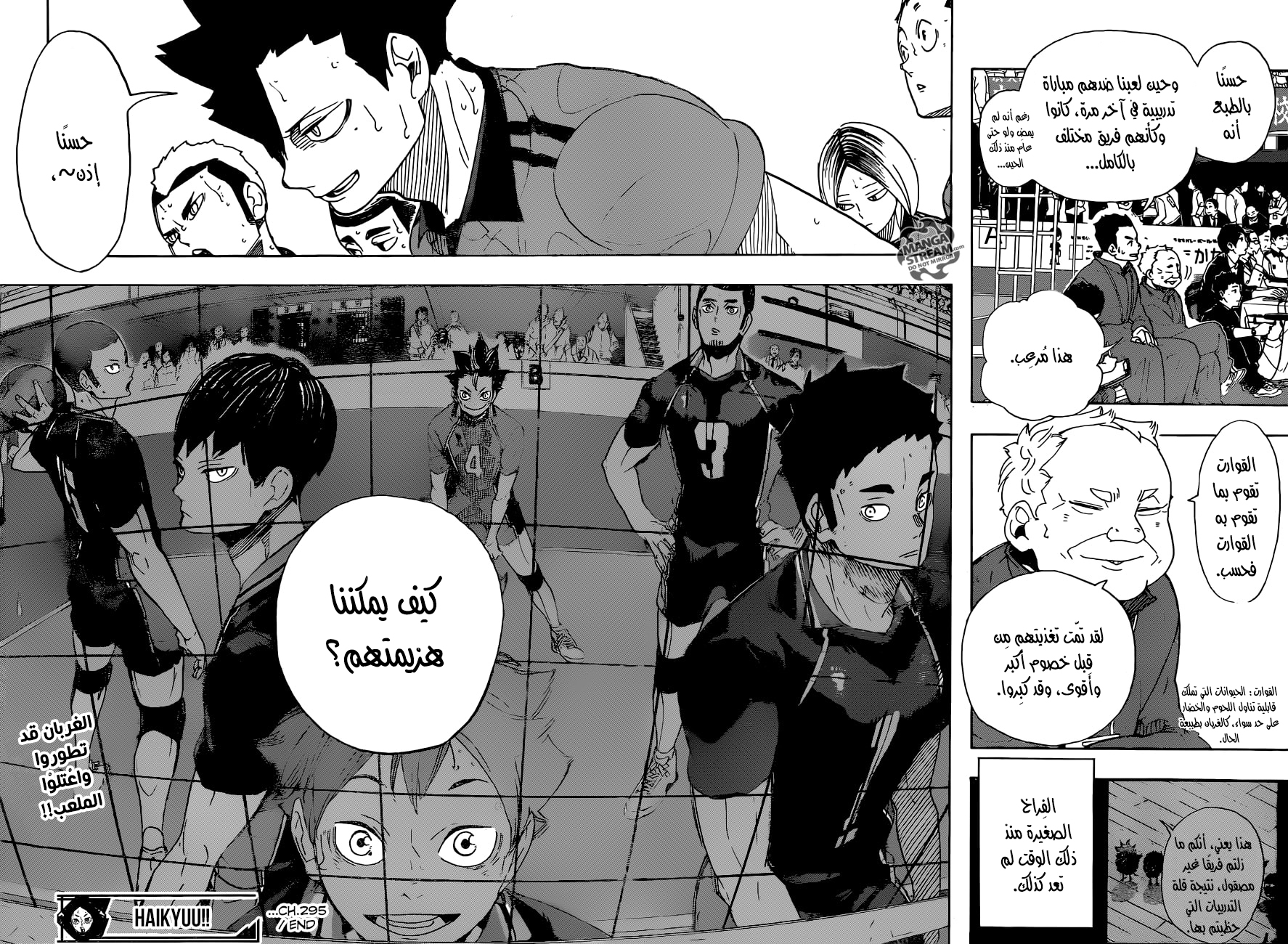 Haikyuu!!: Chapter 295 - Page 15