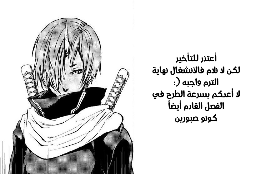 Haikyuu!!: Chapter 295 - Page 17