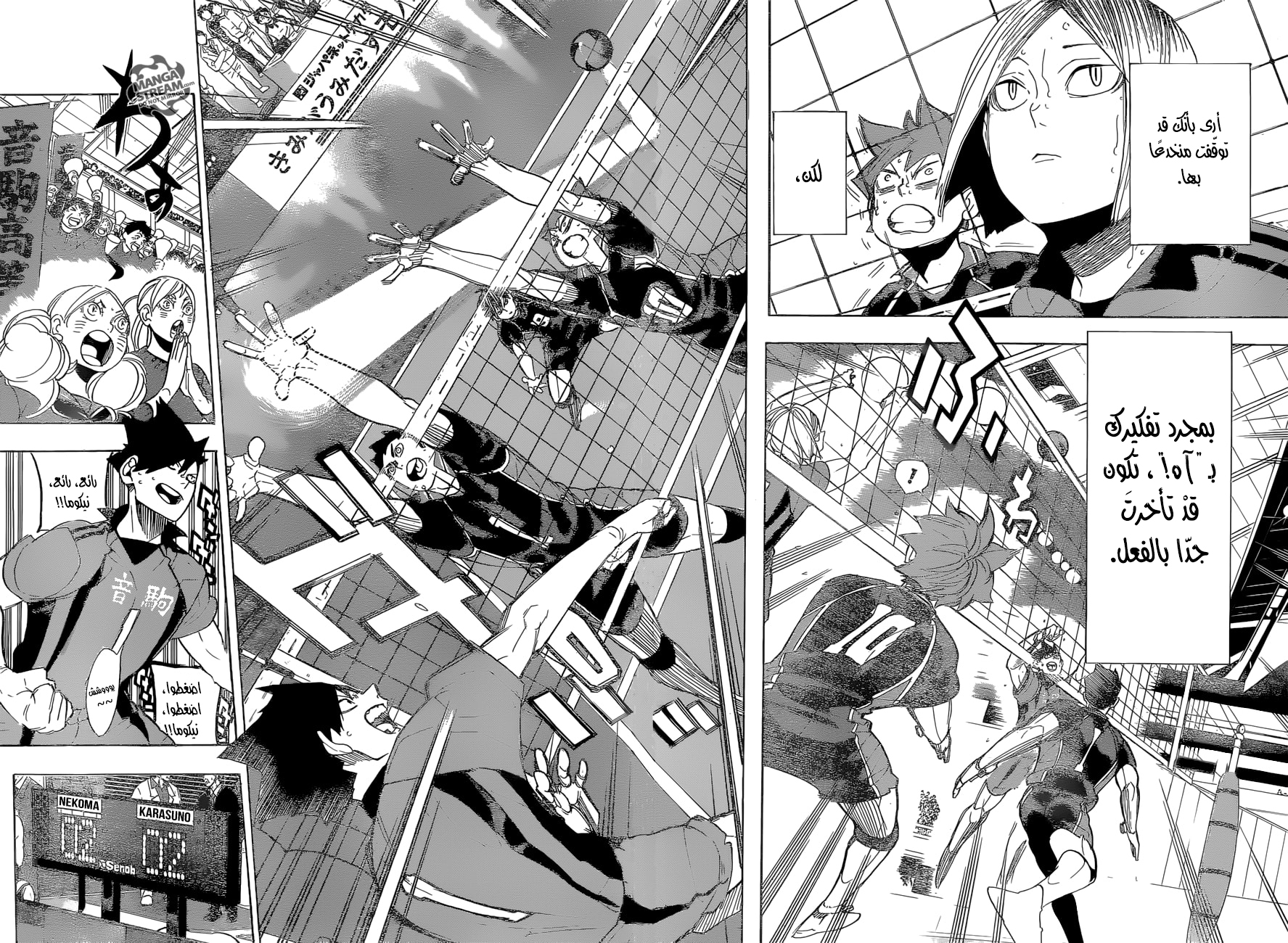 Haikyuu!!: Chapter 296 - Page 6
