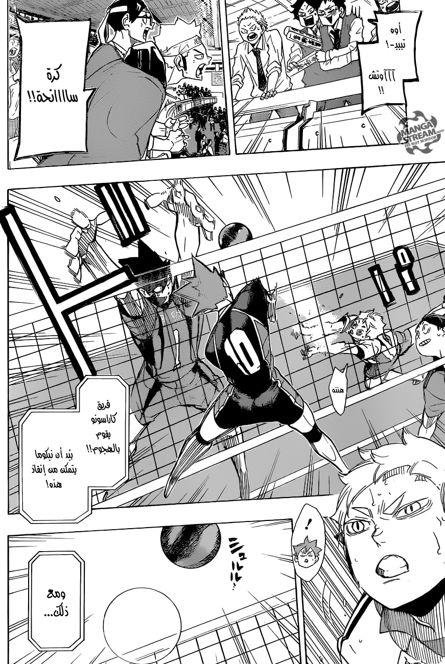 Haikyuu!!: Chapter 296 - Page 9