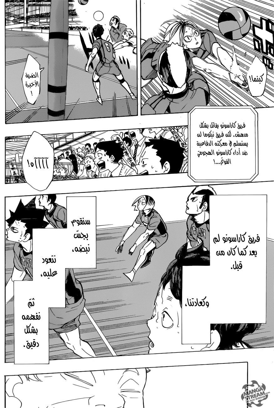 Haikyuu!!: Chapter 296 - Page 11