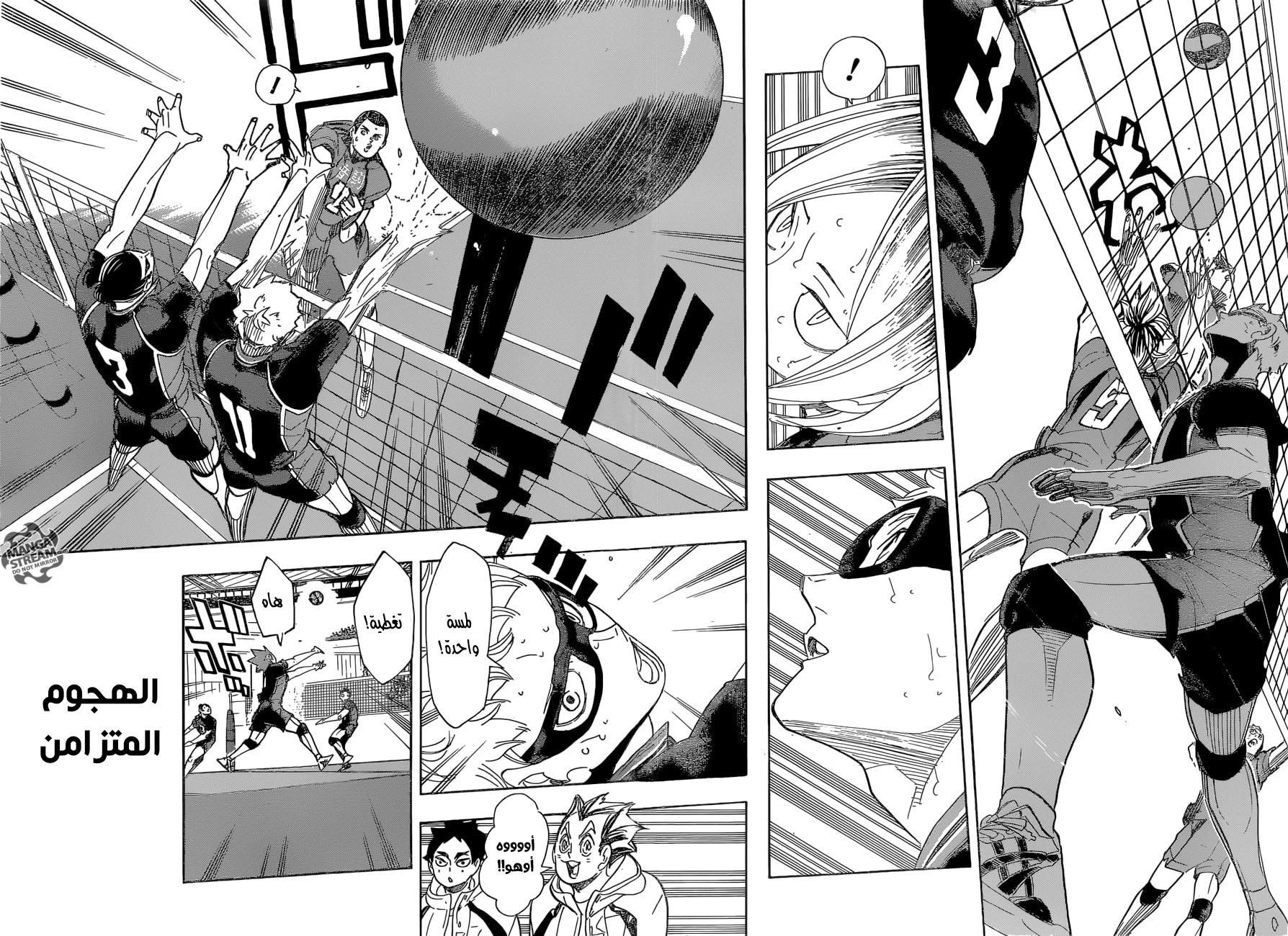 Haikyuu!!: Chapter 297 - Page 6