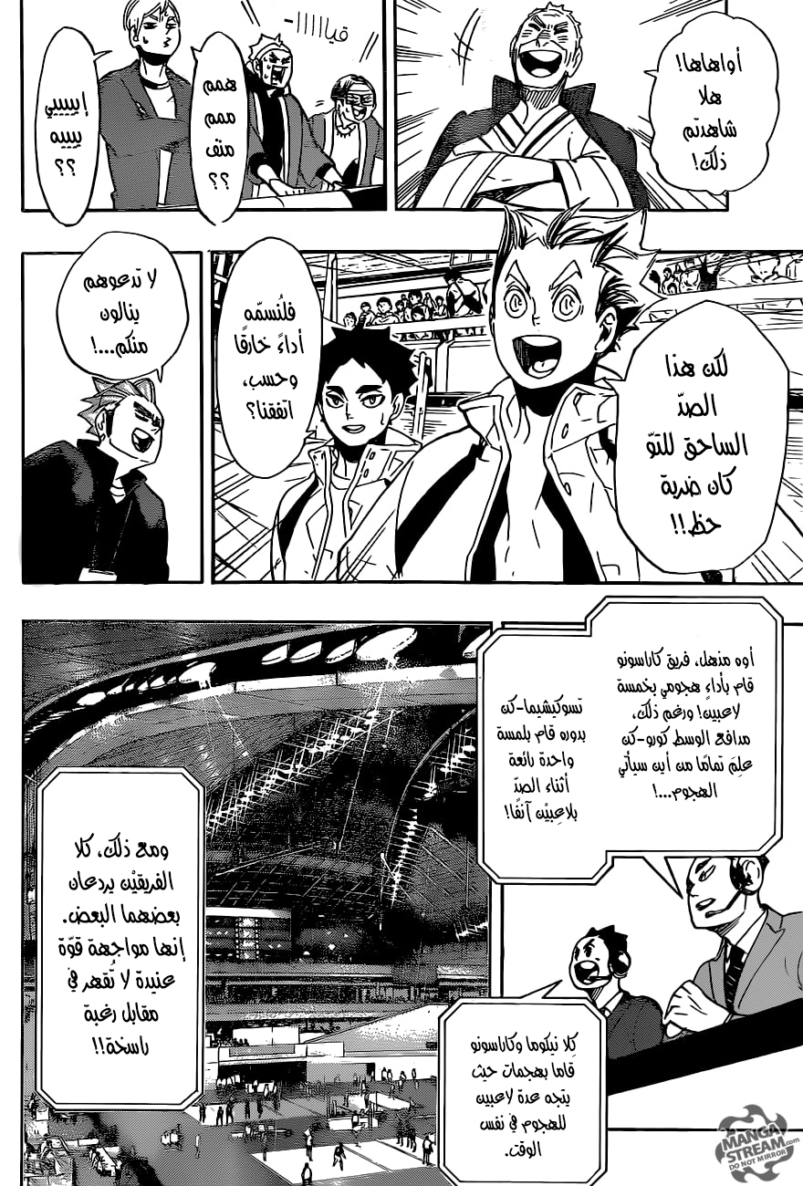 Haikyuu!!: Chapter 297 - Page 10