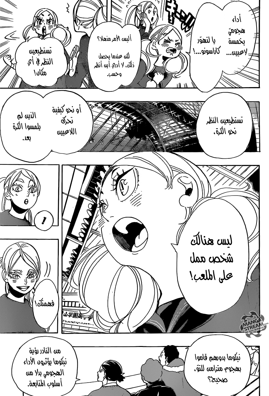 Haikyuu!!: Chapter 297 - Page 11