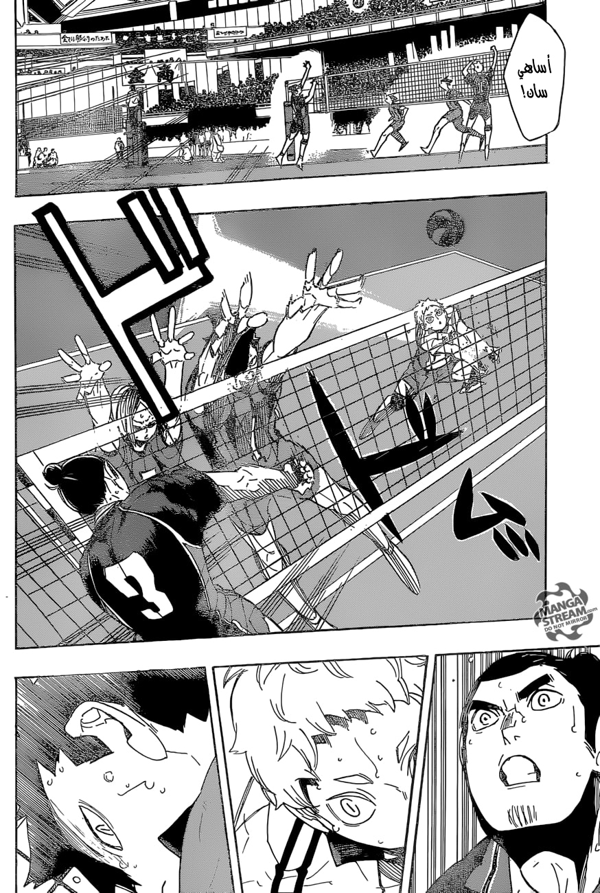 Haikyuu!!: Chapter 297 - Page 13