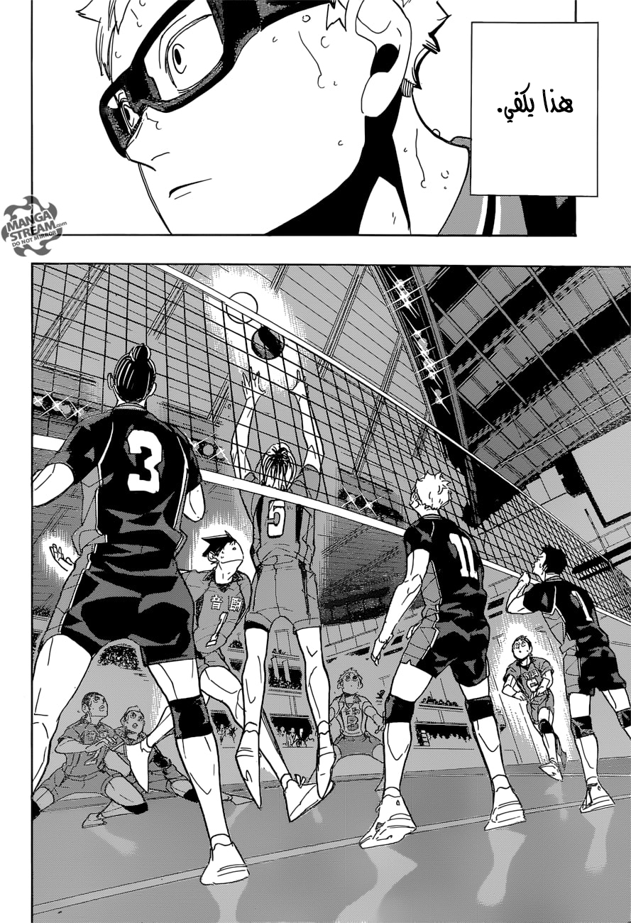 Haikyuu!!: Chapter 298 - Page 8