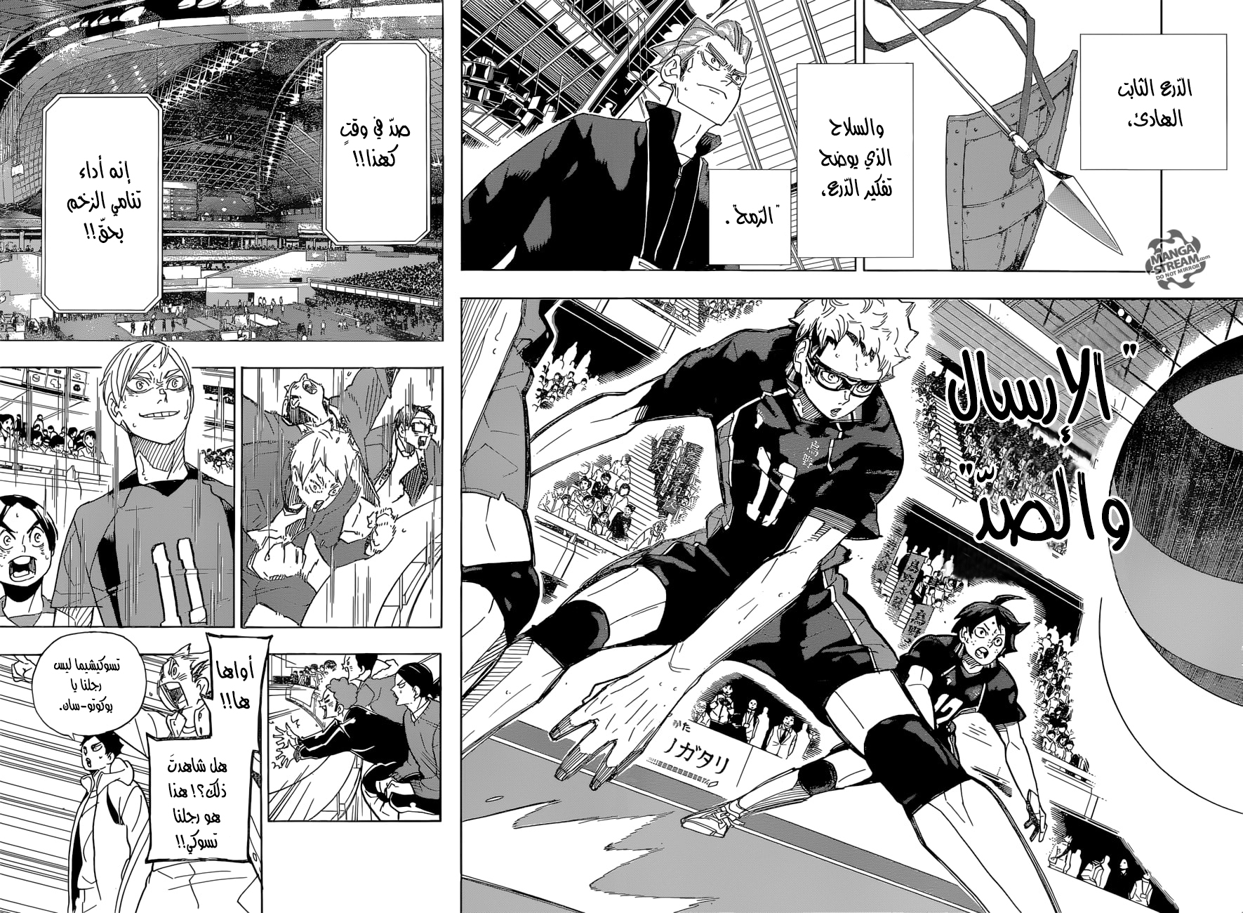 Haikyuu!!: Chapter 298 - Page 11