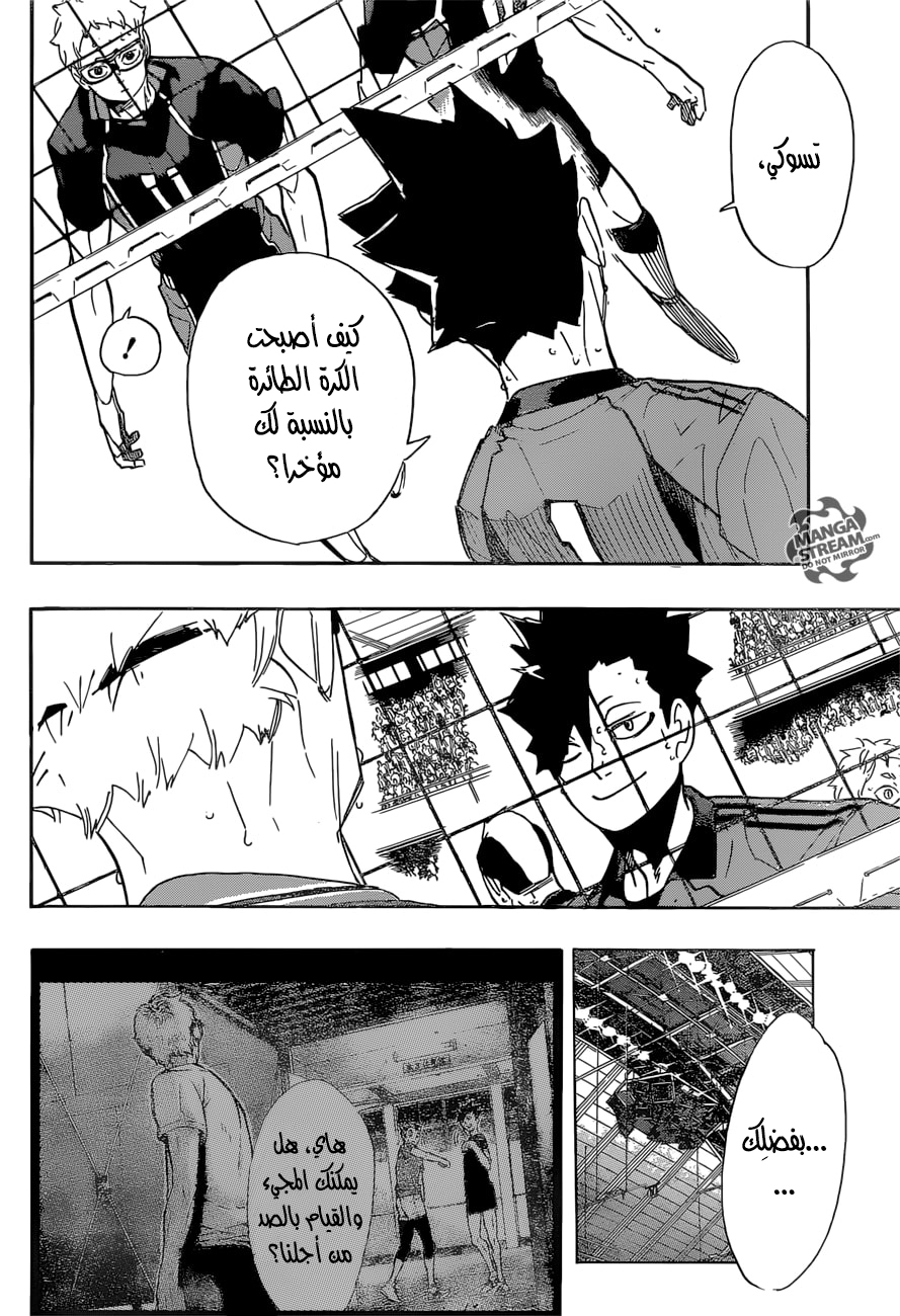 Haikyuu!!: Chapter 298 - Page 15