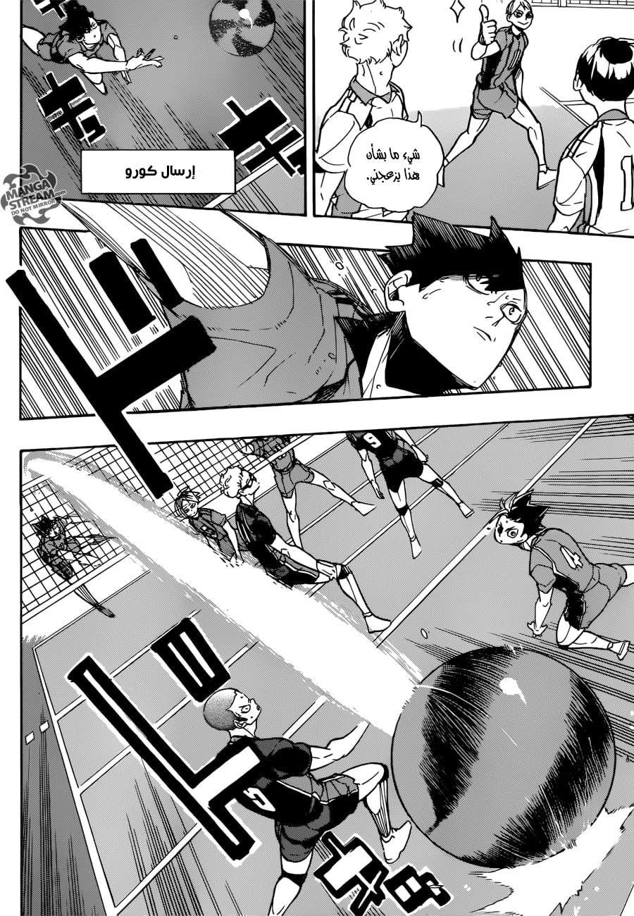 Haikyuu!!: Chapter 299 - Page 4