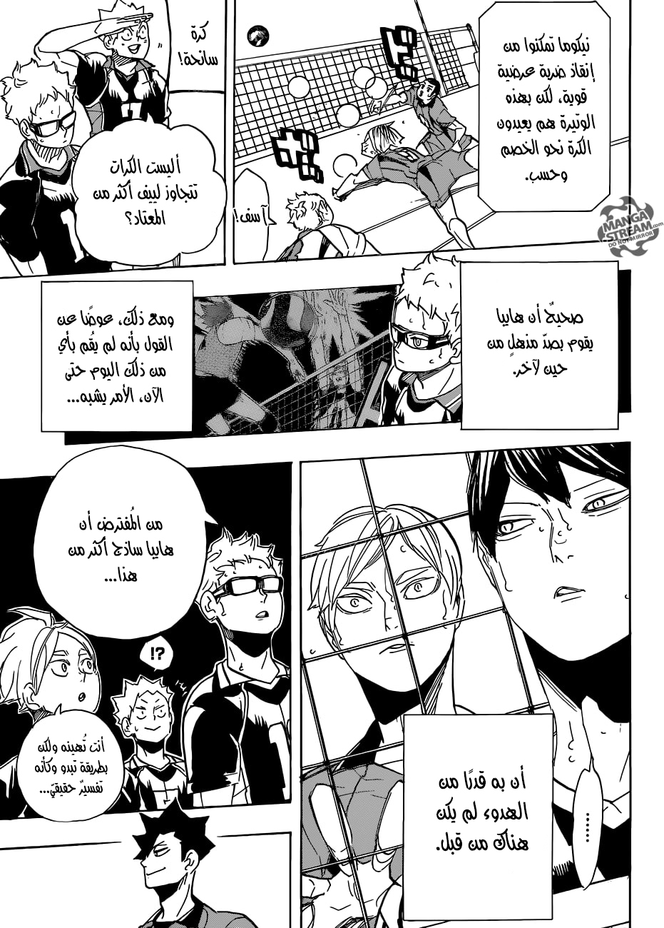 Haikyuu!!: Chapter 299 - Page 9