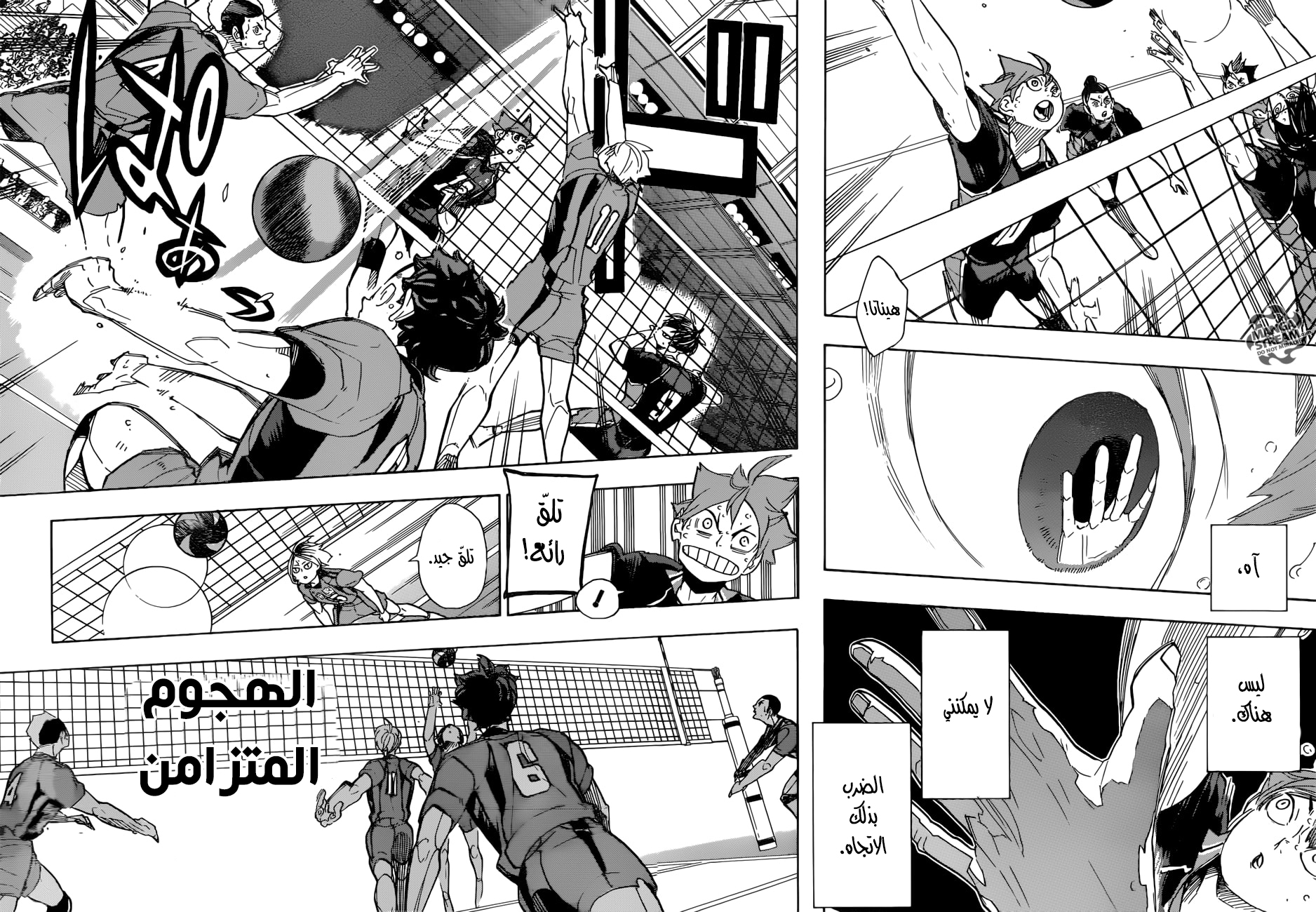 Haikyuu!!: Chapter 299 - Page 10