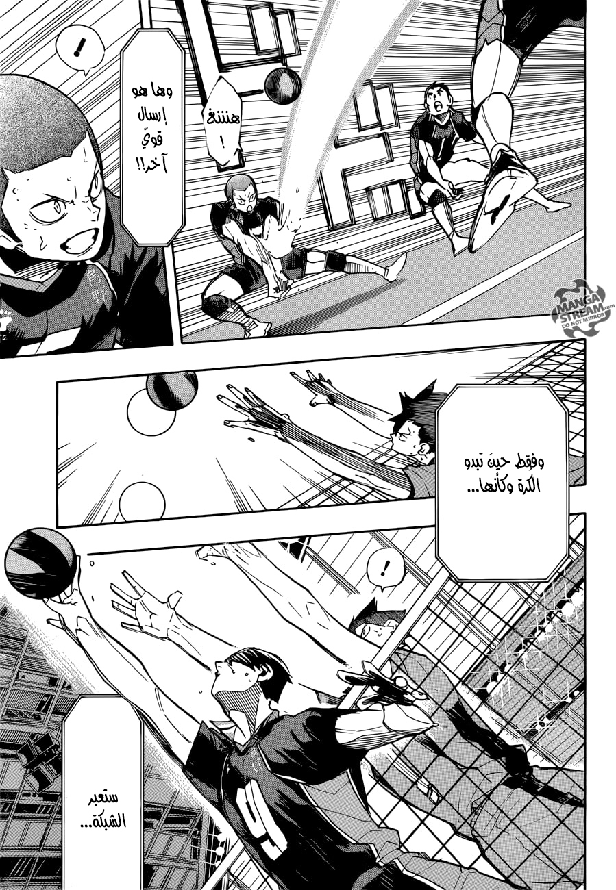 Haikyuu!!: Chapter 300 - Page 7