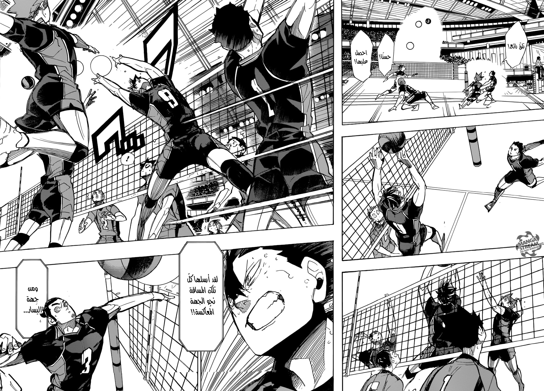 Haikyuu!!: Chapter 300 - Page 12