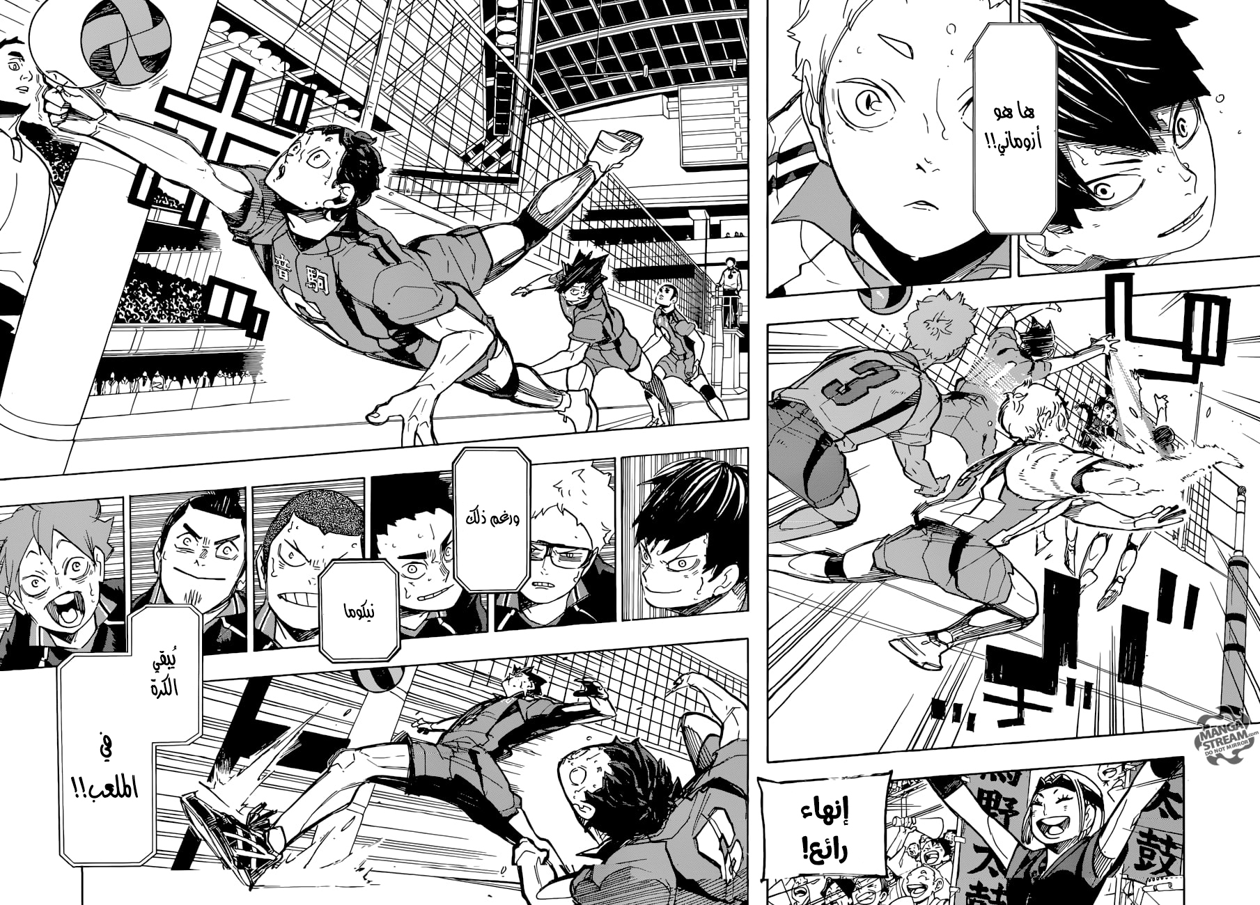 Haikyuu!!: Chapter 300 - Page 13