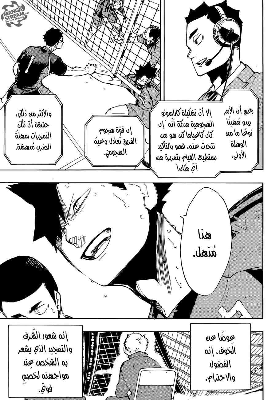 Haikyuu!!: Chapter 300 - Page 15