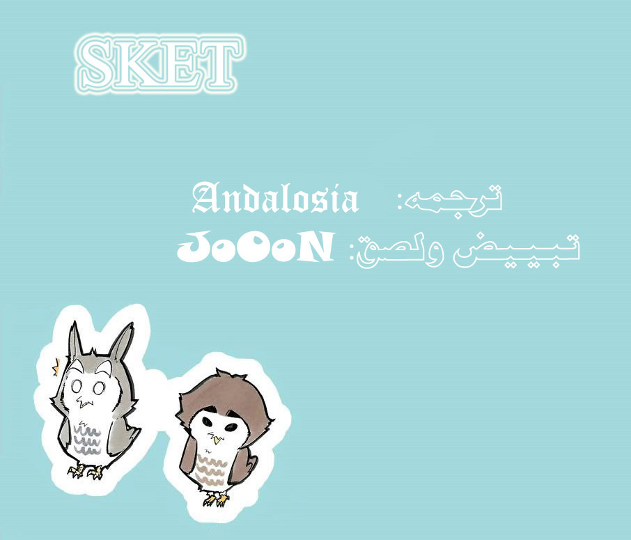 Haikyuu!!: Chapter 300 - Page 18